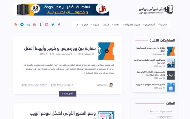 قالب ووردبريس مدونة عربية
