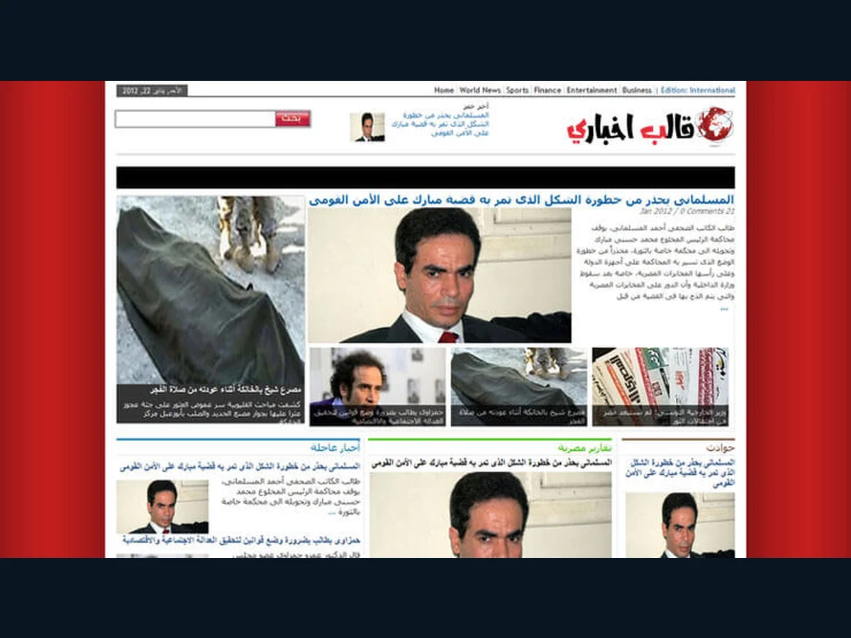 قالب بلوجر اخبار اليوم السابع