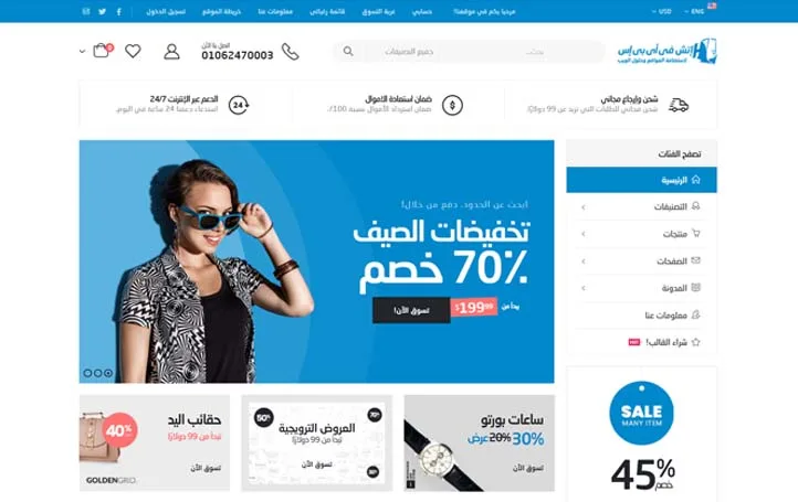 قالب متجر الكتروني دروبشيبينغ