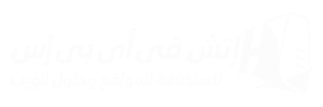 اتش فى اى بى اس — لاستضافة المواقع وحلول الويب