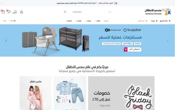 قالب متجر متعدد البائعين