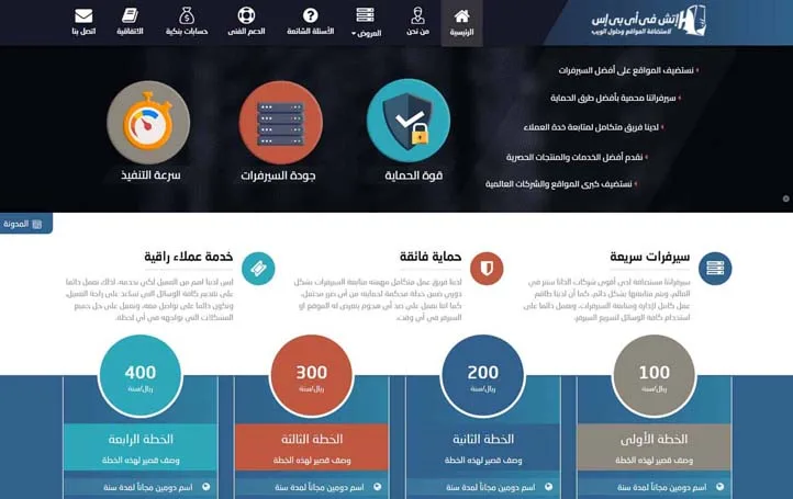 قالب شركة استضافة نردين