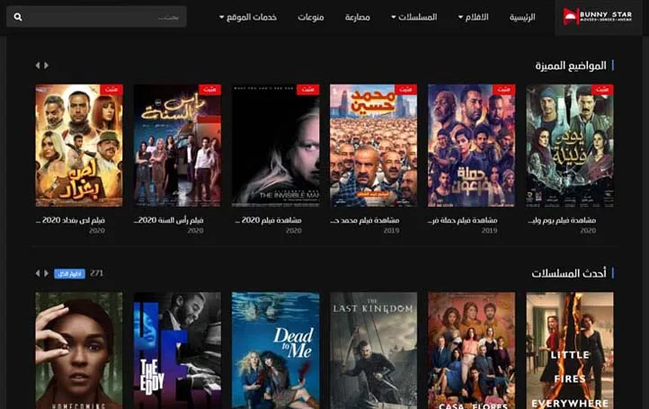 قالب أفلام سينما ووردبريس
